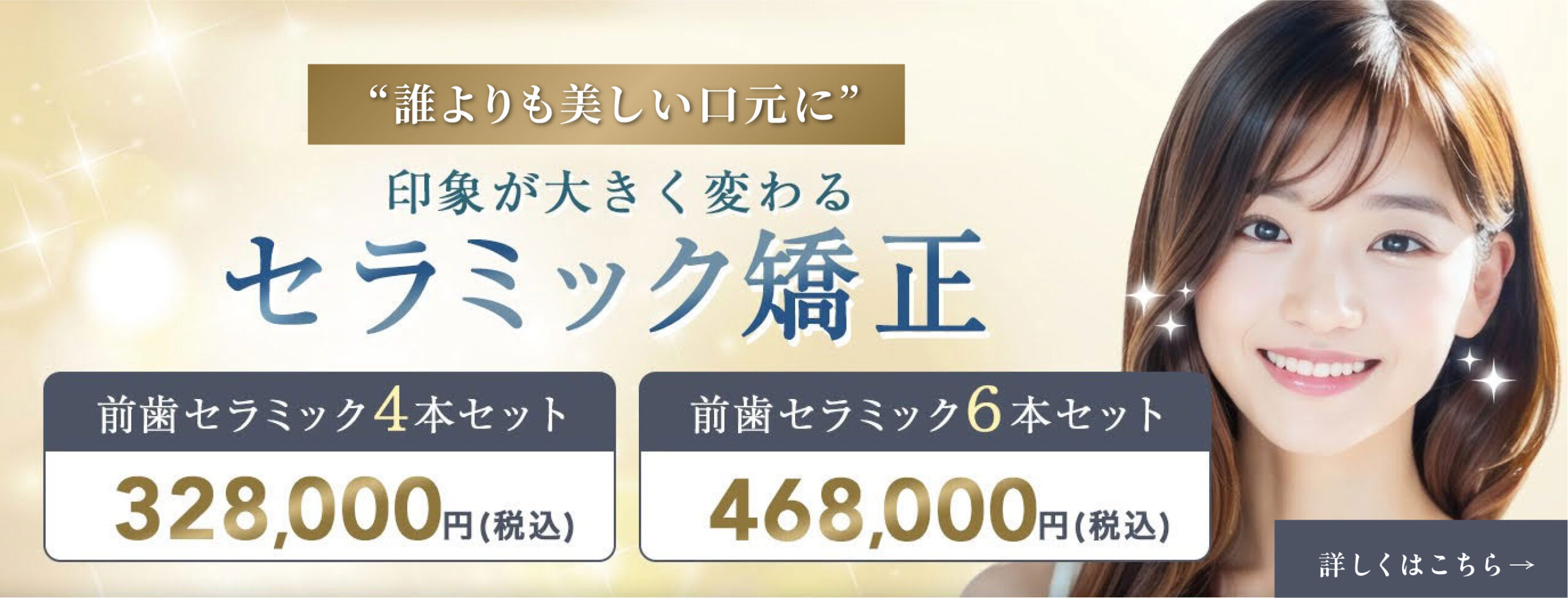 セラミック