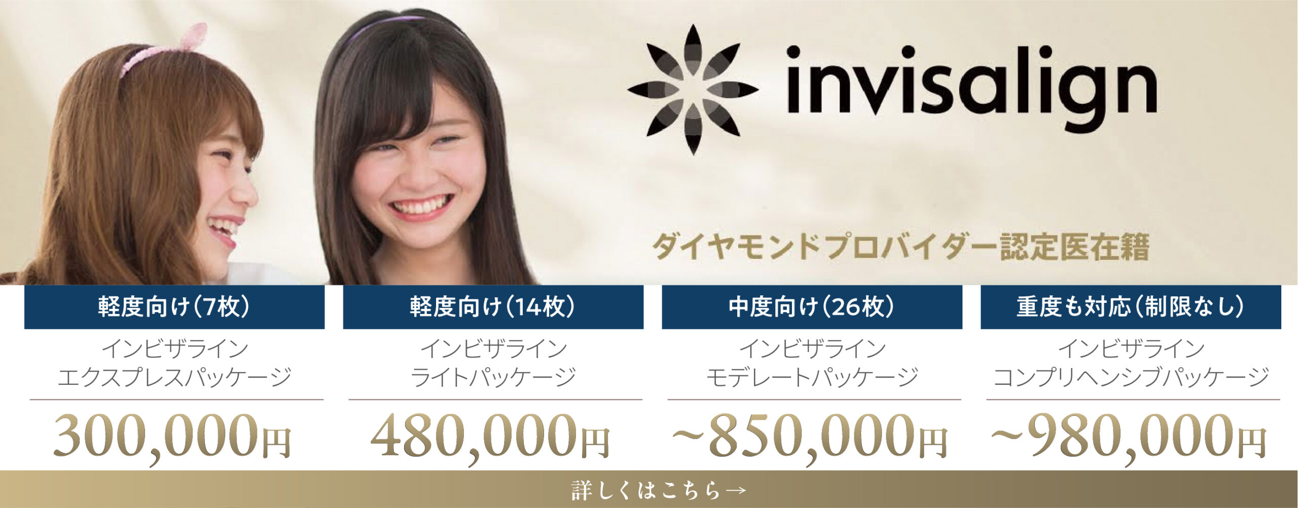 invisalign