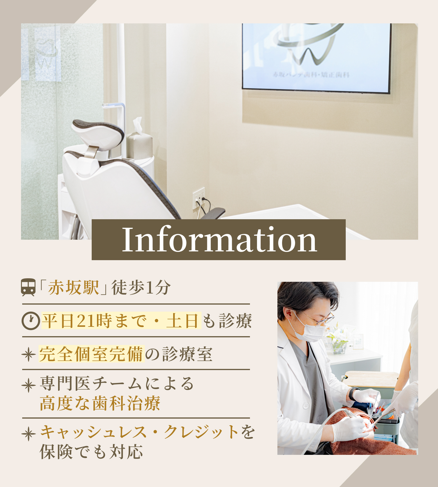 information